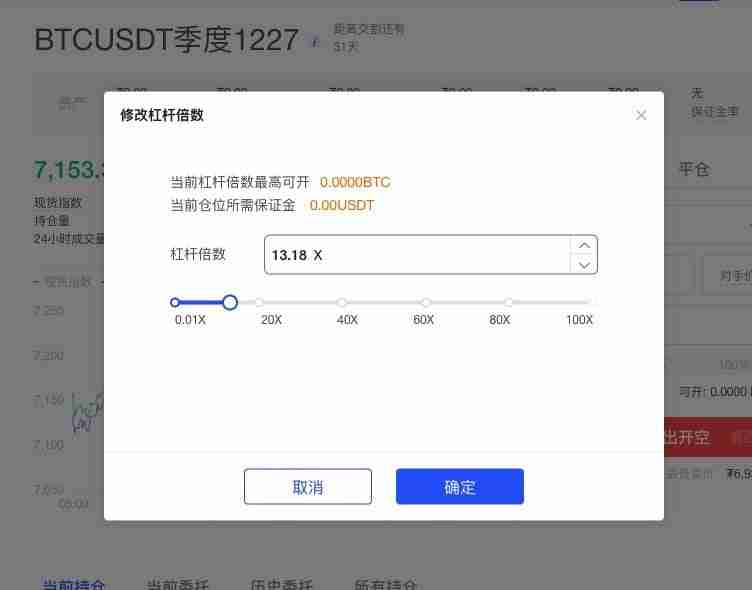 加密货币逐仓保证金如何计算？逐仓保证金公式介绍